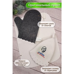 Банный набор №GL1190 В баню не пускать
