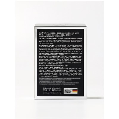 Туалетная вода женская Dream & Sense Candy Cocoa Greedy, 100 мл