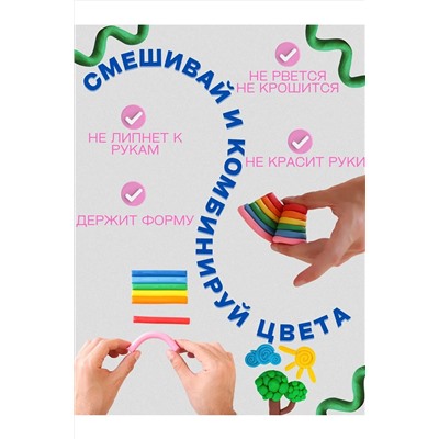 Пластилин "Радуга" 10 цветов 60972 НАТАЛИ, 1128525