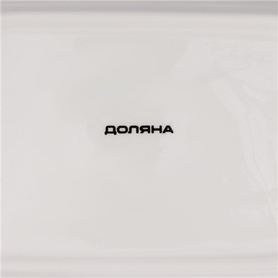 Блюдо сервировочное Доляна «Дракоша», 23×14×3 см, цвет белый