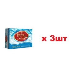 Royal lather Мыло туалетное 125г Aqua blue Аква блю 3шт