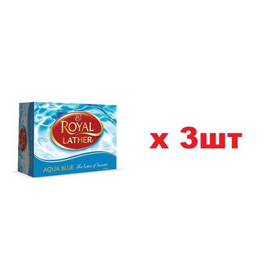 Royal lather Мыло туалетное 125г Aqua blue Аква блю 3шт