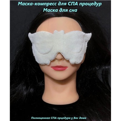 Маска компрессор для СПА процедур дома, для глаз