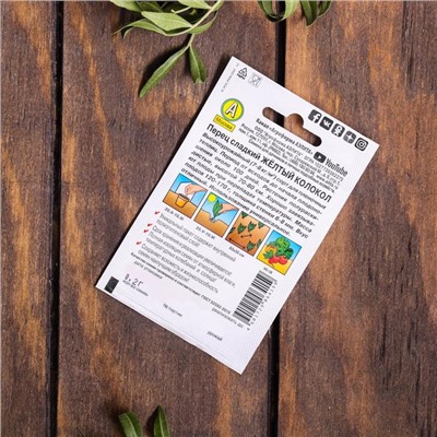 Набор семян Перец "Хит продаж", 3 сорта