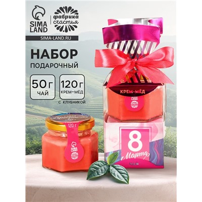 Подарочный набор «8 Марта», крем-мёд, чай 50 г