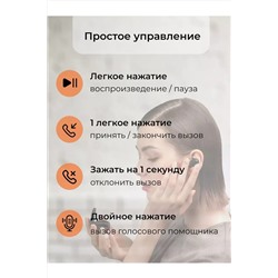 Беспроводные наушники Redmi AirDots 2, 60732 НАТАЛИ, 1088388