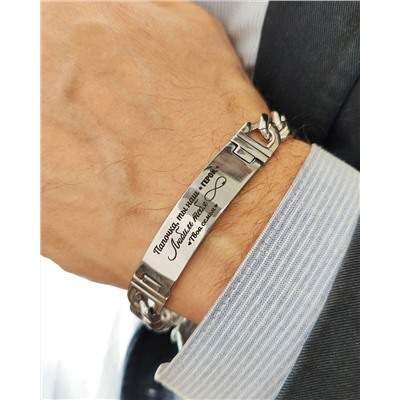 Браслет гравировкой Папочка, ты наш ГЕРОЙ