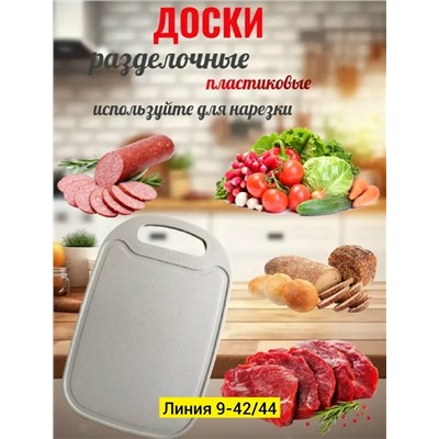 Доски для кухни #23330671
