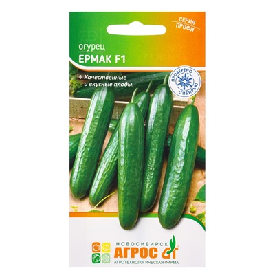 Семена Огурец «Ермак», F1, 5 шт., «Агросс»