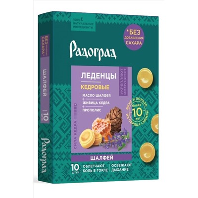 Леденцы с шалфеем без сахара 10x3,2г ЭКОПРОДУКТЫ, 1189589