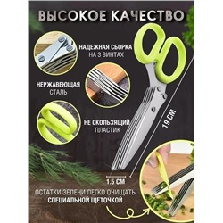 Ножницы кухонные универсальные #22979528