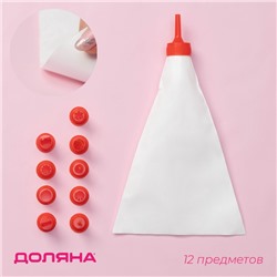 Набор кондитерский Доляна «Помощник», 11 предметов: мешок, 10 насадок, 28×19×3 см, насадки МИКС