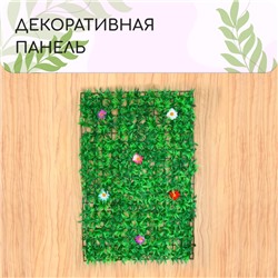 Декоративная панель, 60×40 см, «Трава с цветами», Greengo