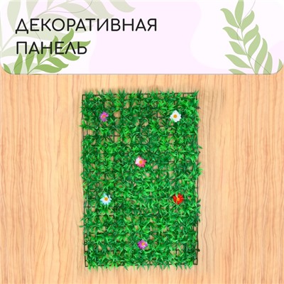 Декоративная панель, 60×40 см, «Трава с цветами», Greengo