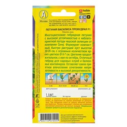 Семена цветов Петуния "Василиса Премудрая" F1 многоцветковая, О, драже в пробирке, 10 шт