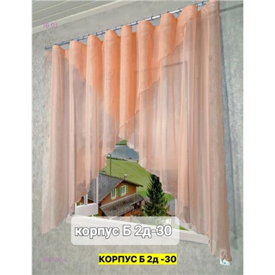 Шторы кухня 2051760-2