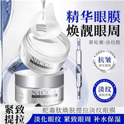 Патчи для глаз Collagen Water