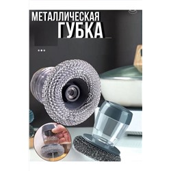 60001 Щетка для посуды с дозатором НАТАЛИ, 1194797