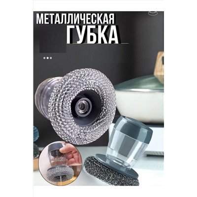 60001 Щетка для посуды с дозатором НАТАЛИ, 1194797