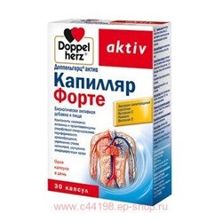 Доппельгерц Актив Капилляр 500мг №30капс (БАД)