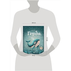 АСТ Махо Адриан "Герда. История одного кита"