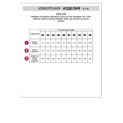 Рубашка VILATTE, 968210