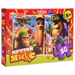 Пазлы 80 "Крутой микс"