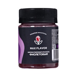 Краситель сухой, пищевой, жирорастворимый, фиолетовый, 10 г