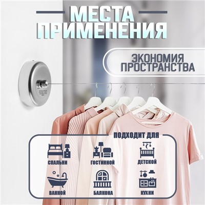 Настенная сушилка для белья ТУНДРА, стальной вытяжной трос 2.8 м нагрузка до 5 кг