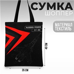 Сумка шоппер Putin team, 35 х 40 х 0.5 см, чёрная