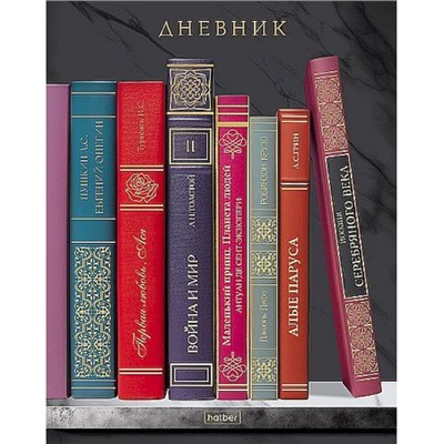 Дневник 1-11 класс (твердая обложка) "Золотые страницы" софт тач (095037) 35333 Хатбер