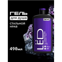 Парфюмированный гель для душа мужской LЁD стальной нрав, 490 мл