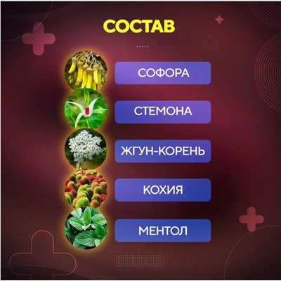Обезболивающий крем с ядом многоножки 20г