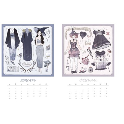 Эксмо Loputyn "Paper witches Calendar"