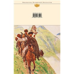 Эксмо Лев Толстой "Кавказский пленник. Хаджи-Мурат. Повести и рассказы"