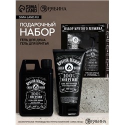 Подарочный набор косметики «Крутой мужик», гель для душа 300 мл и гель для бритья 110 мл, HARD LINE
