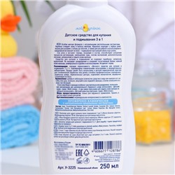 Детское средство для купания и подмывания 3 в 1 «Мой утенок», 250 мл