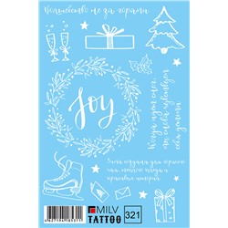 MILV, Переводные татуировки № 321