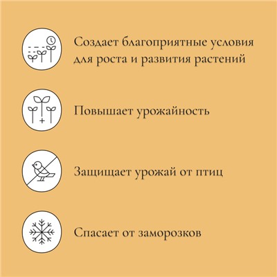 Парник прошитый, длина 6 м, 7 дуг из пластика, дуга L=2 м, d=20 мм, спанбонд 35 г/м², Reifenhäuser, «Ленивый», с колышками и зажимами