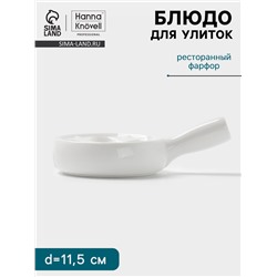 Блюдо для улиток Hanna Knövell, 6 ячеек, с ручкой, фарфор, белое