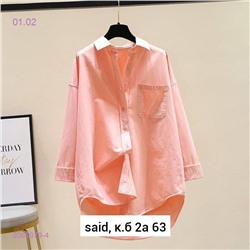 Рубашка 2060079-4