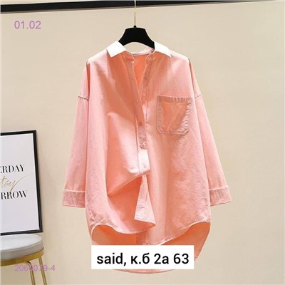 Рубашка 2060079-4