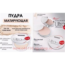LUXVISAGE Пудра матирующая Ultra matt тон 104 Warm beige 30 гр