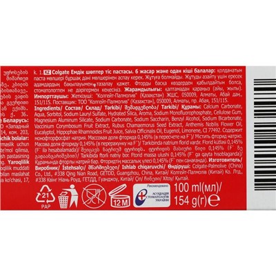Зубная паста Colgate «Лечебные травы», для здоровья зубов и дёсен, 100 мл