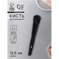 Кисть для макияжа, 12.5 (± 1) см, чёрная