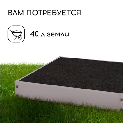 Клумба оцинкованная, 50×50×15 см, «Квадро», Greengo