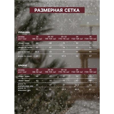 Пижама детская KAFTAN Red mood, р.30 (98-104 см)