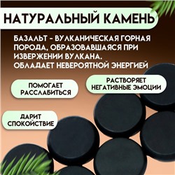 Набор массажных камней из базальта, 8 шт., 6 см