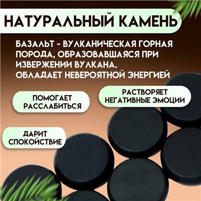 Набор массажных камней из базальта, 8 шт., 6 см