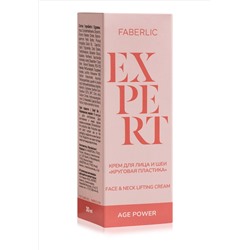 Крем для лица и шеи «Круговая пластика» Expert